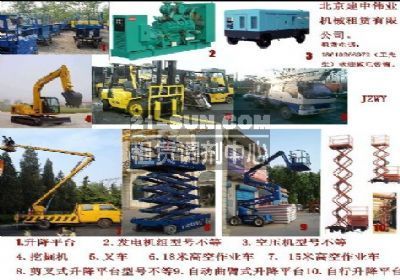 出租高空作業(yè)車、升降平臺(tái)、發(fā)電機(jī)、空壓機(jī)、吊車等_空壓機(jī)_租賃設(shè)備_中國(guó)工程機(jī)械租賃網(wǎng)